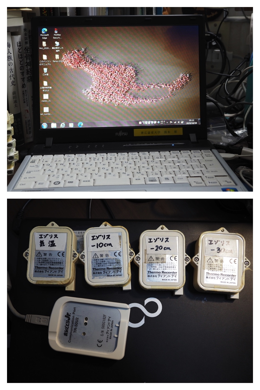 251029_Temp-logger_5