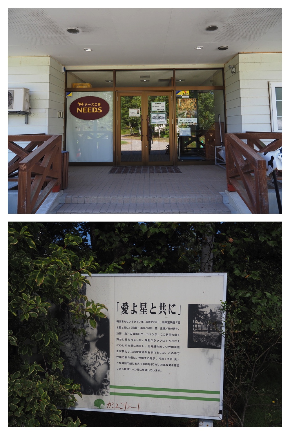 250912_Nitta-farm_1