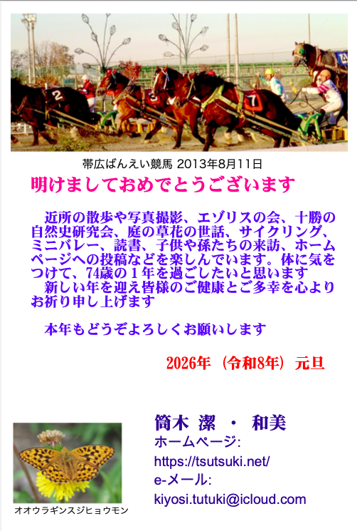 Kiyoshi_Kazumi_2026_Jpn_new