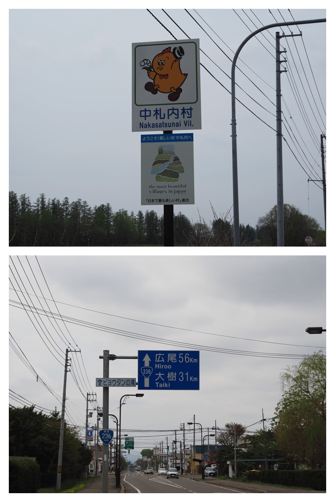 260508_Nakasatsunai_8