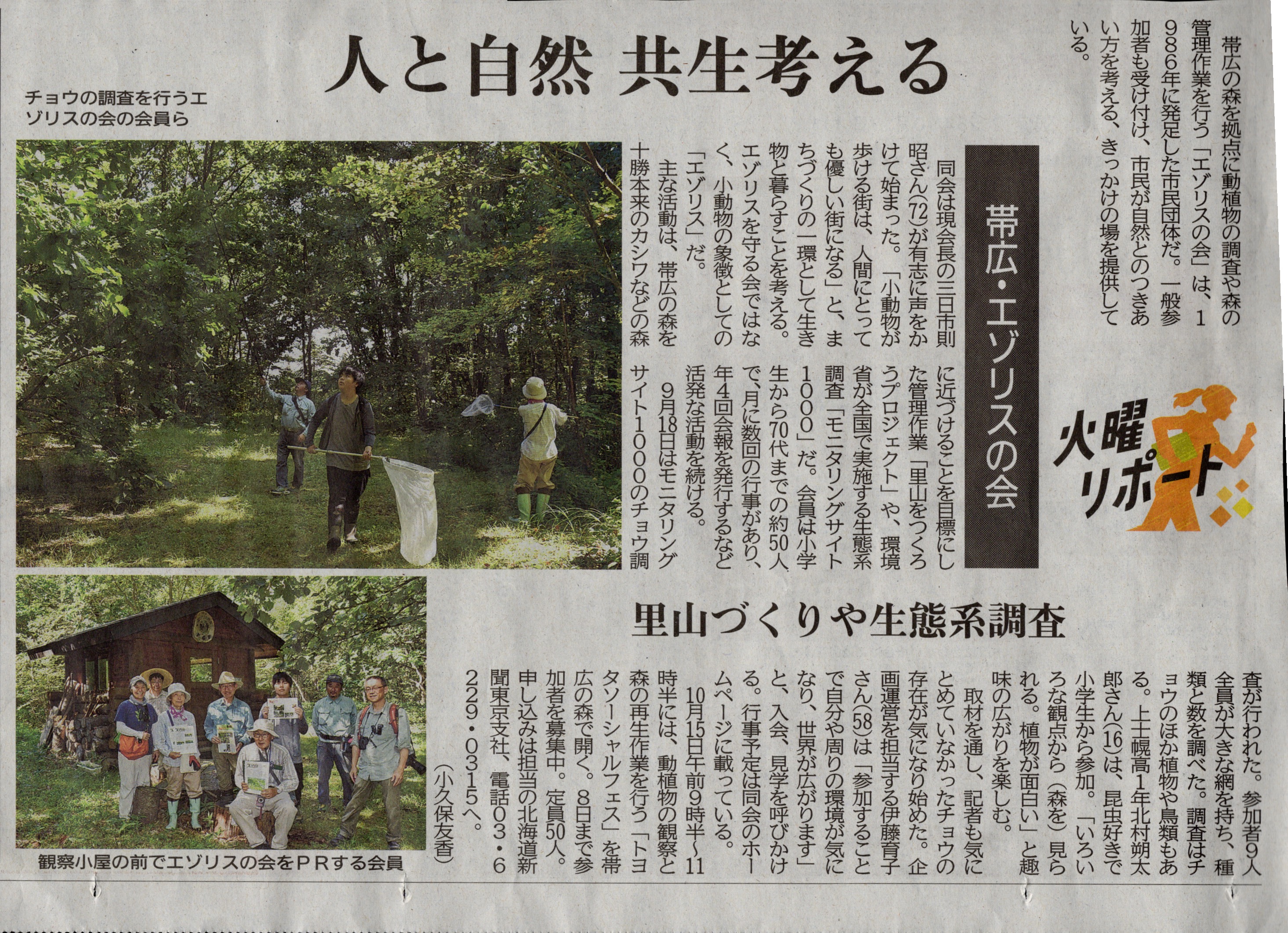 Doshin-article_20231004