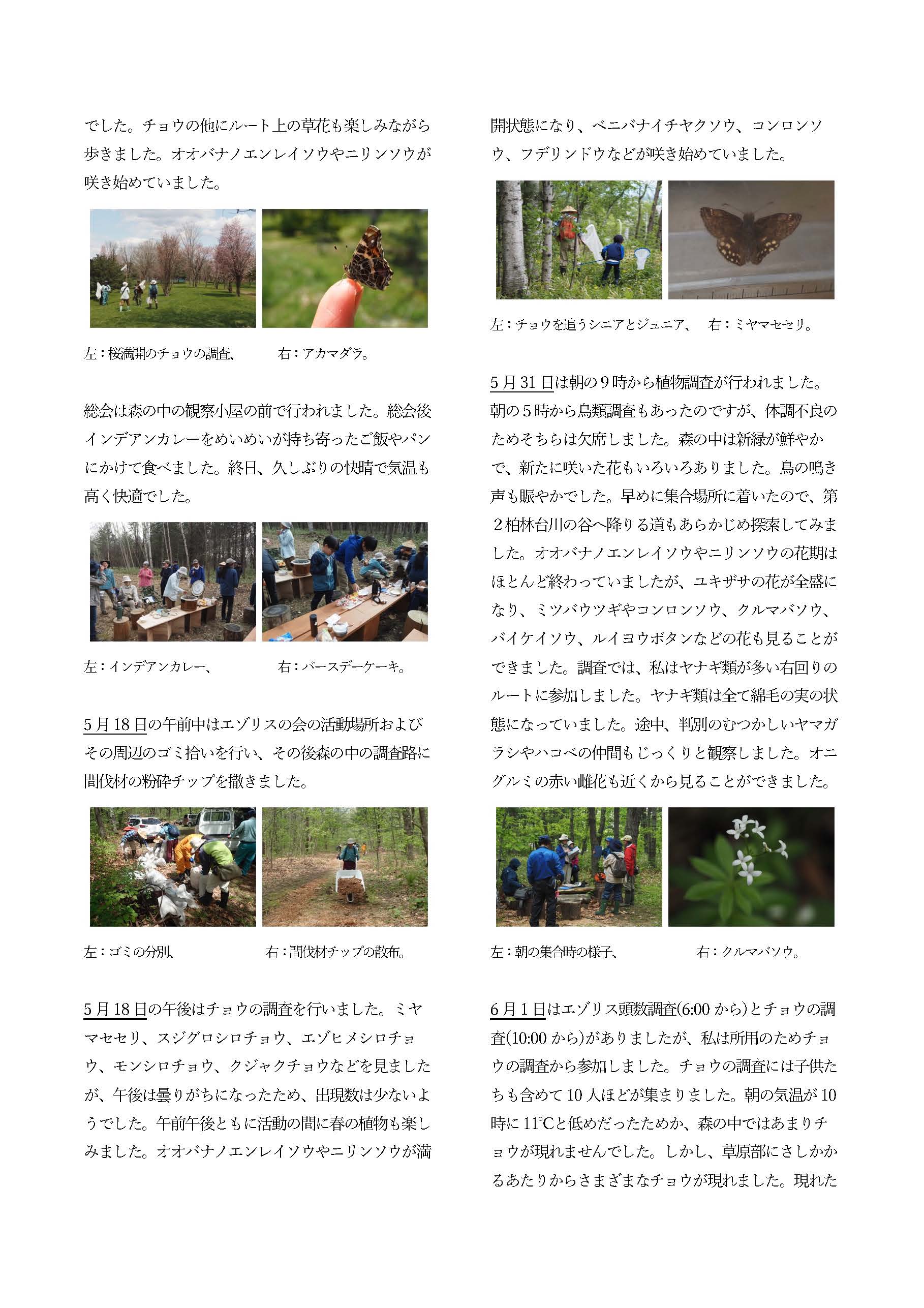 Nikki_Kaihou_143_2