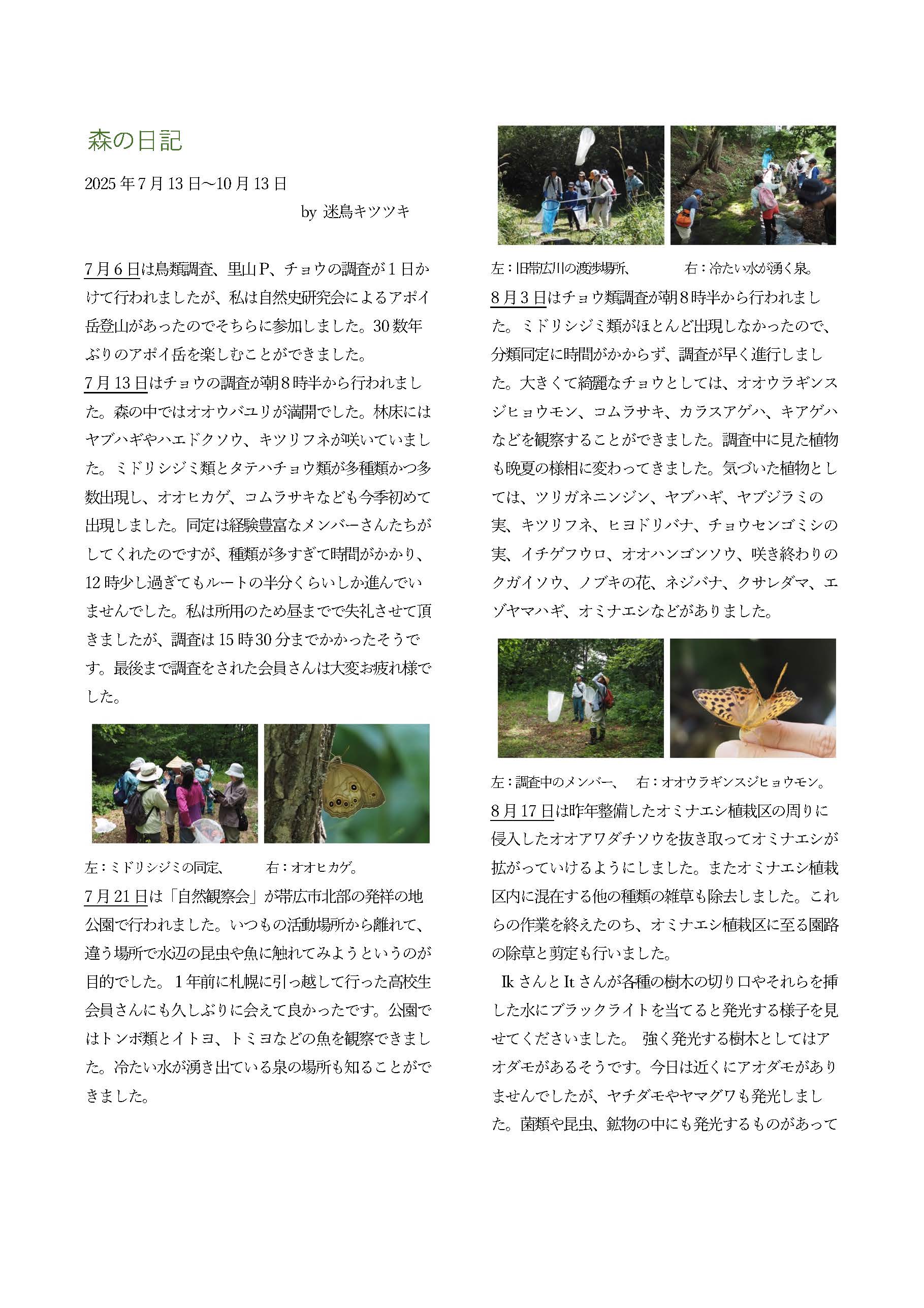 Nikki_Kaihou_145_1
