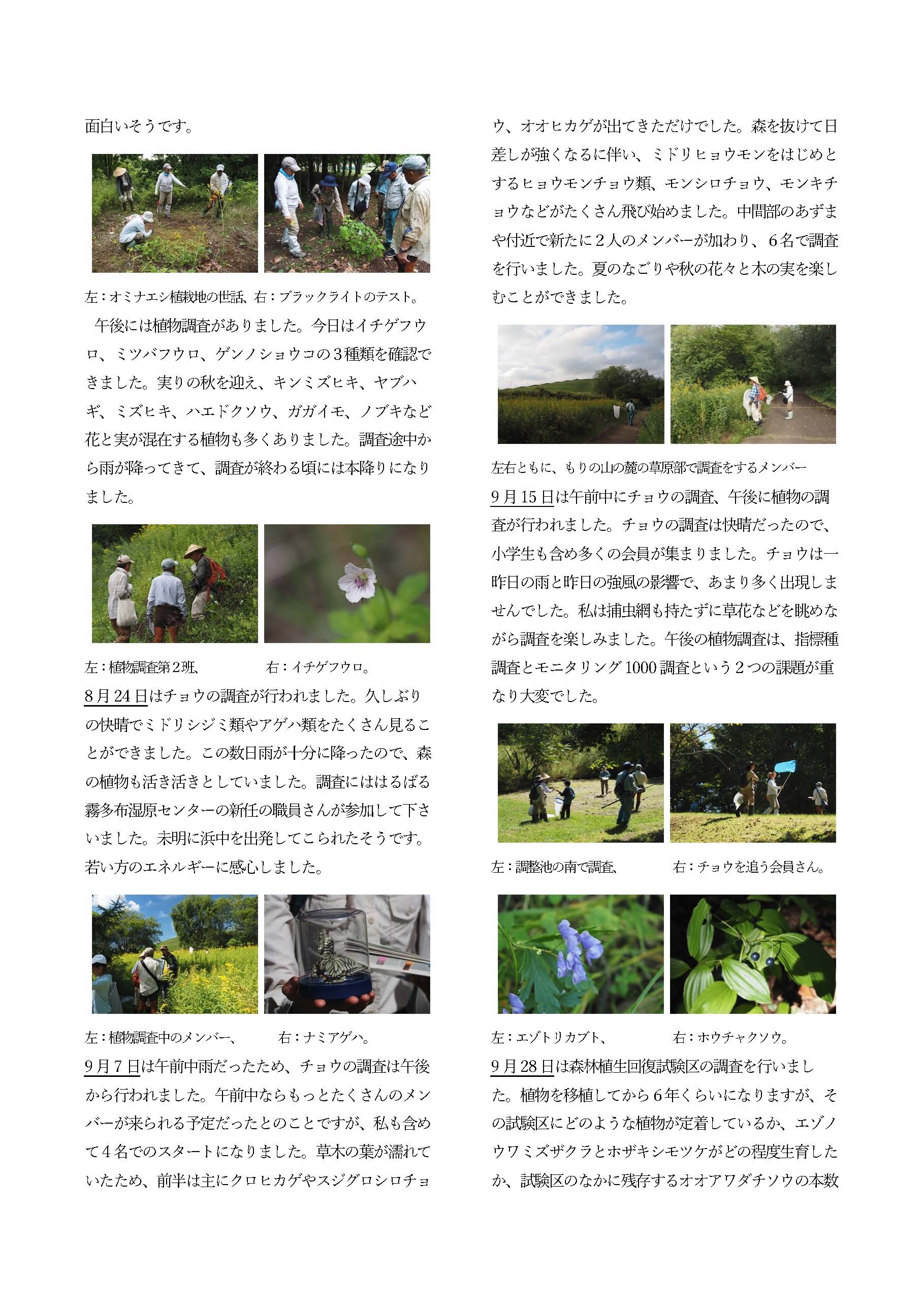 Nikki_Kaihou_145_2