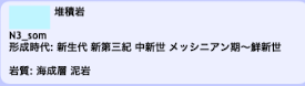 N3-Legend