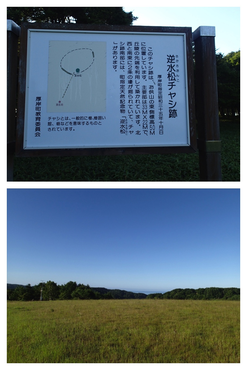 2013_0702_Shikaribetsu_8